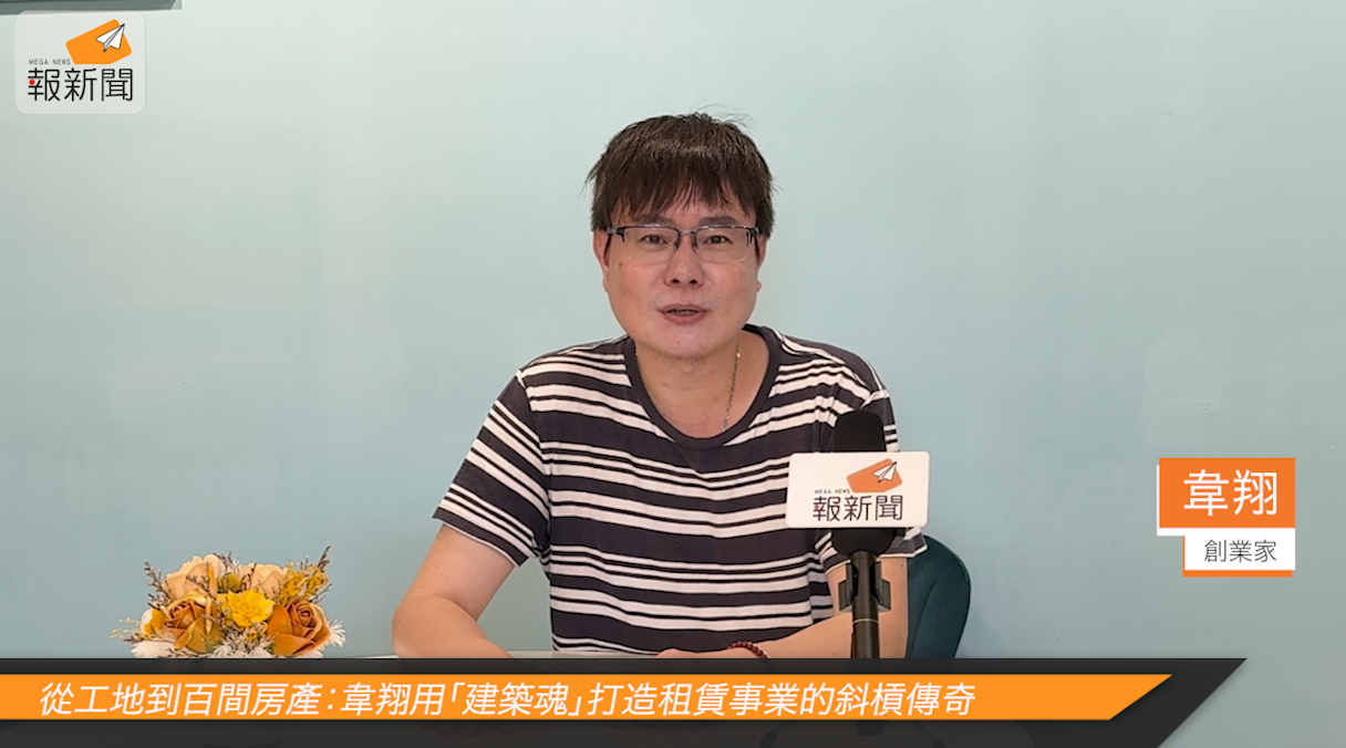 Screenshot 2025-09-02 at 13810 AM - 報新聞 Mega News Screenshot 2025 09 02 at 13810 AM